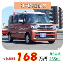 ＊今週のオススメ中古車　スペーシアシリーズ＊
